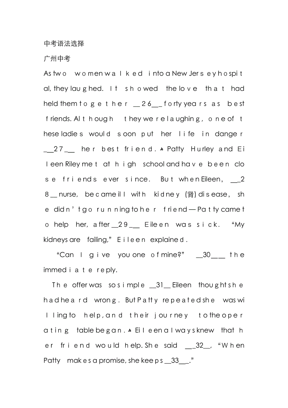 中考语法选择_第1页