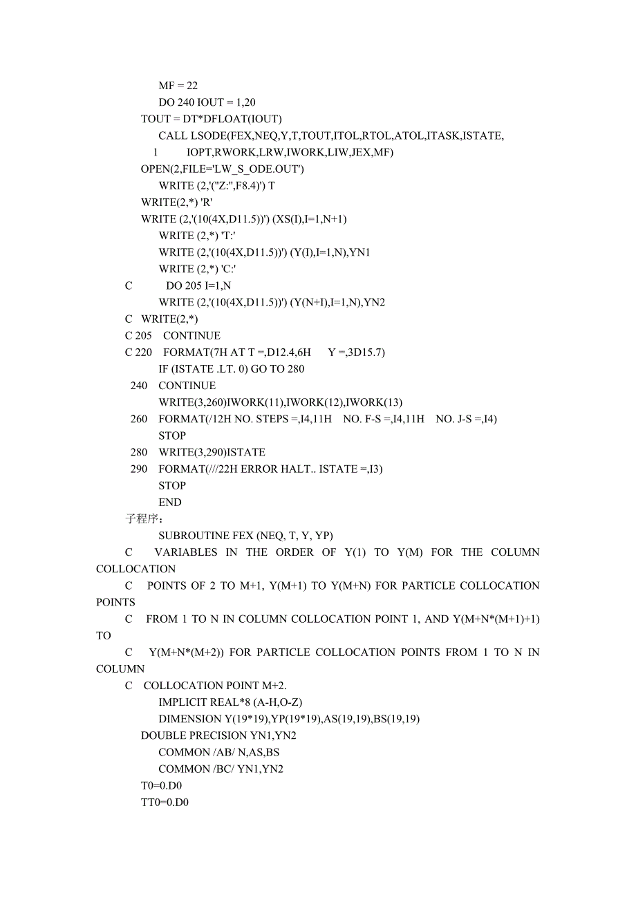 正交配置求解问题.doc_第4页