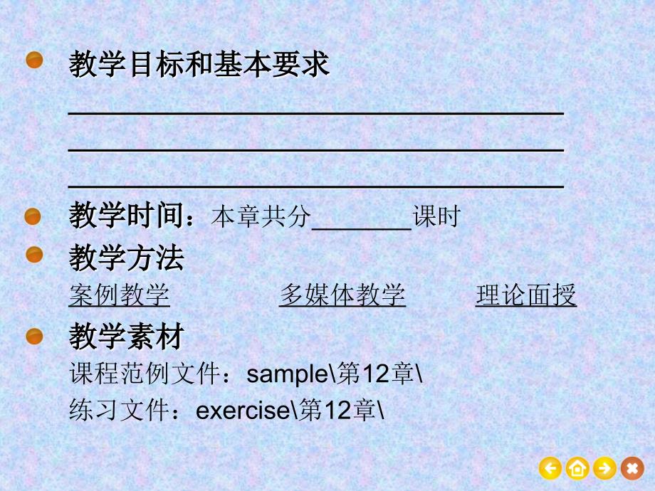 使用时间轴和帧创建基本Flash动画_第3页