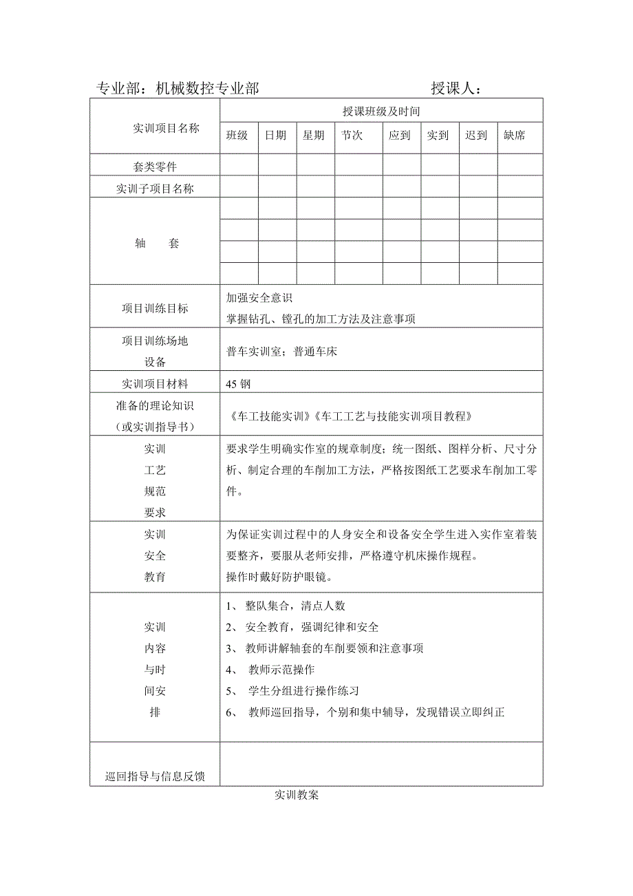 2学期孔、内螺纹、端面槽_第1页