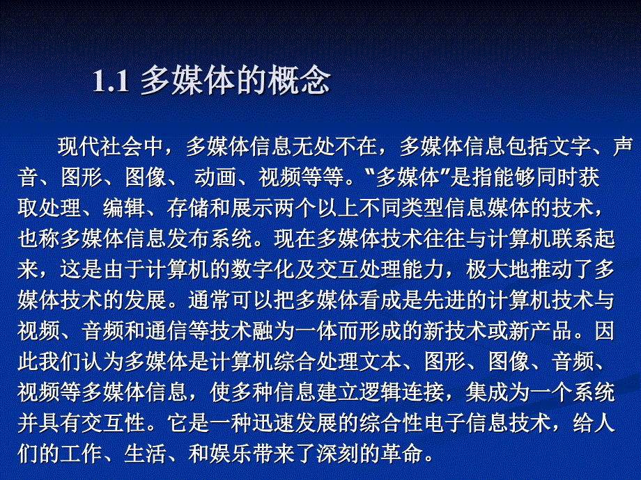 信息发布系统_第4页