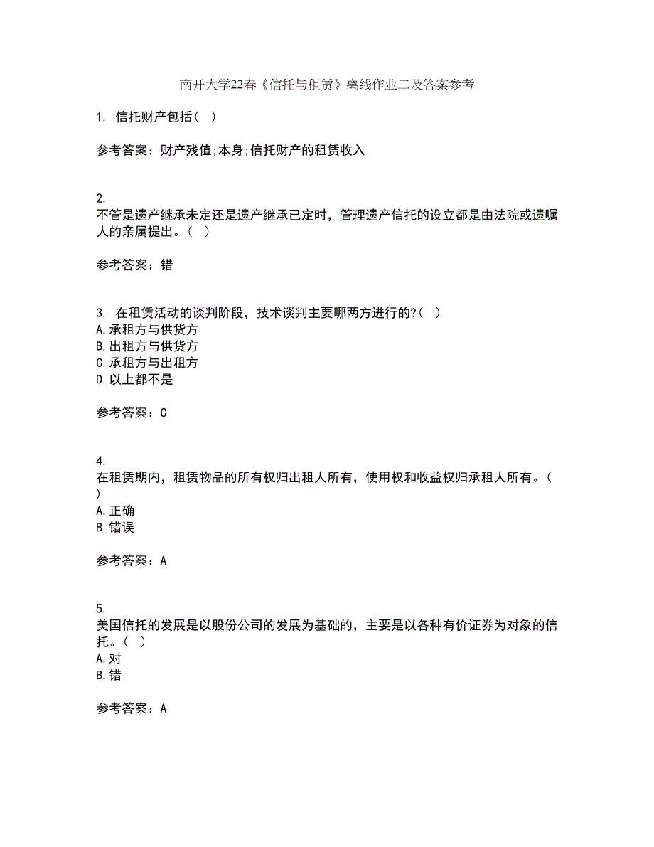 南开大学22春《信托与租赁》离线作业二及答案参考31_第1页