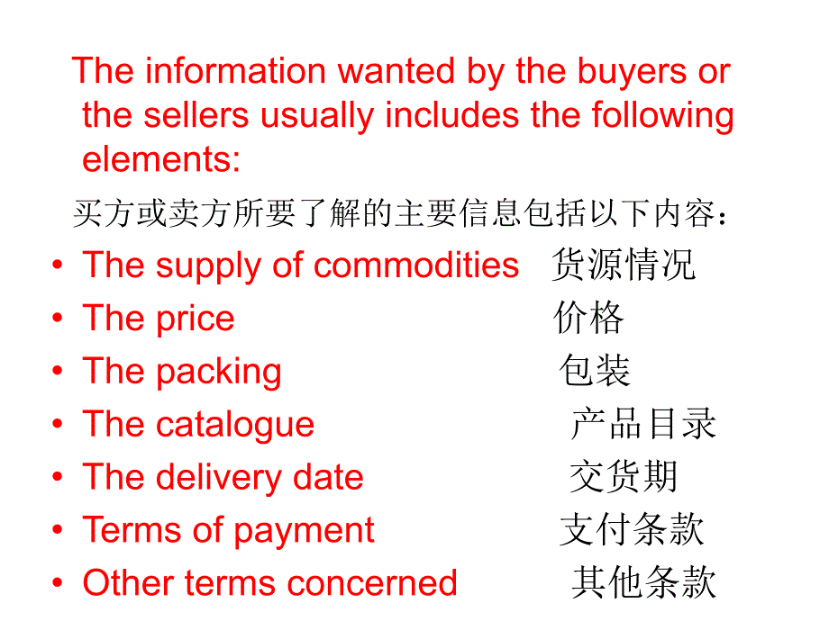 实用外贸英语4_第3页