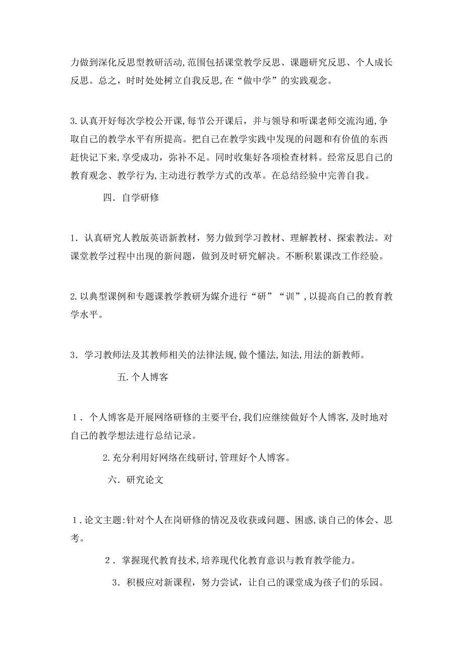 老教师传帮带总结_第5页