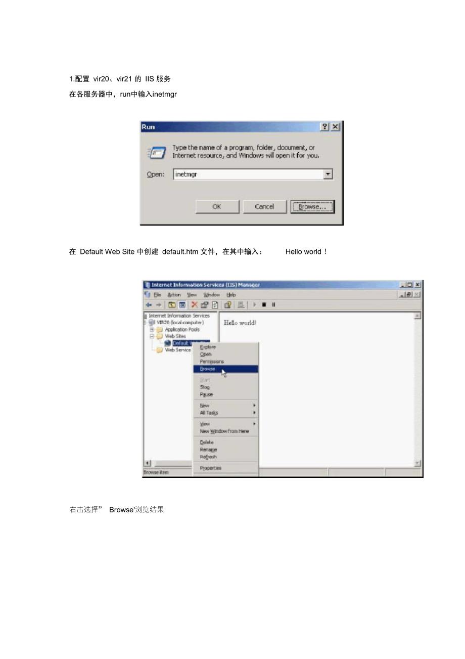 Windows2003下网络负载平衡_第4页