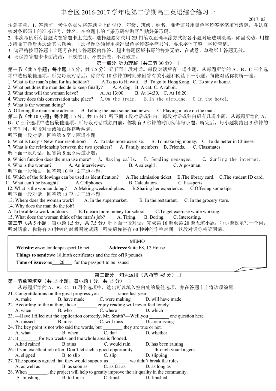 2017年北京市丰台区高三一模英语试题及答案_第1页