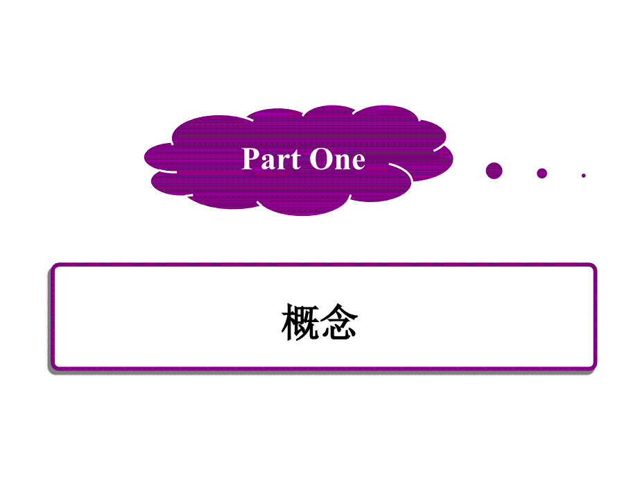 业务学习 0520 难精神分裂症的治疗_第3页