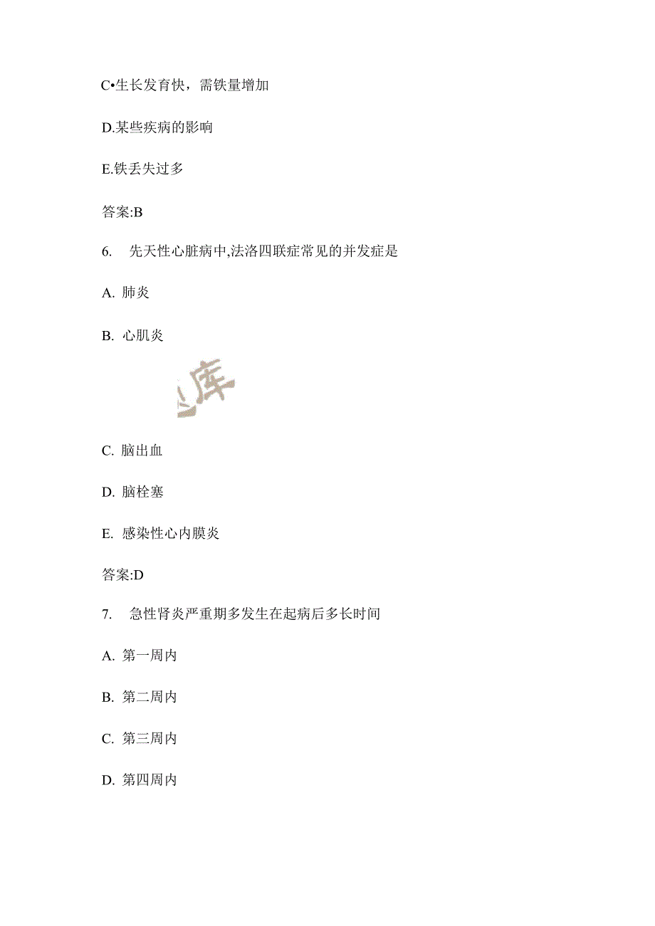 2007年执业护士资格考试儿科护理学试题及答案_第3页