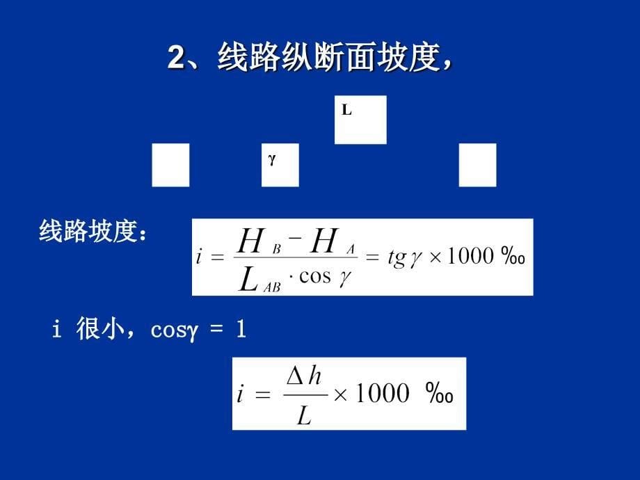 采区车场设计PPT课件_第5页