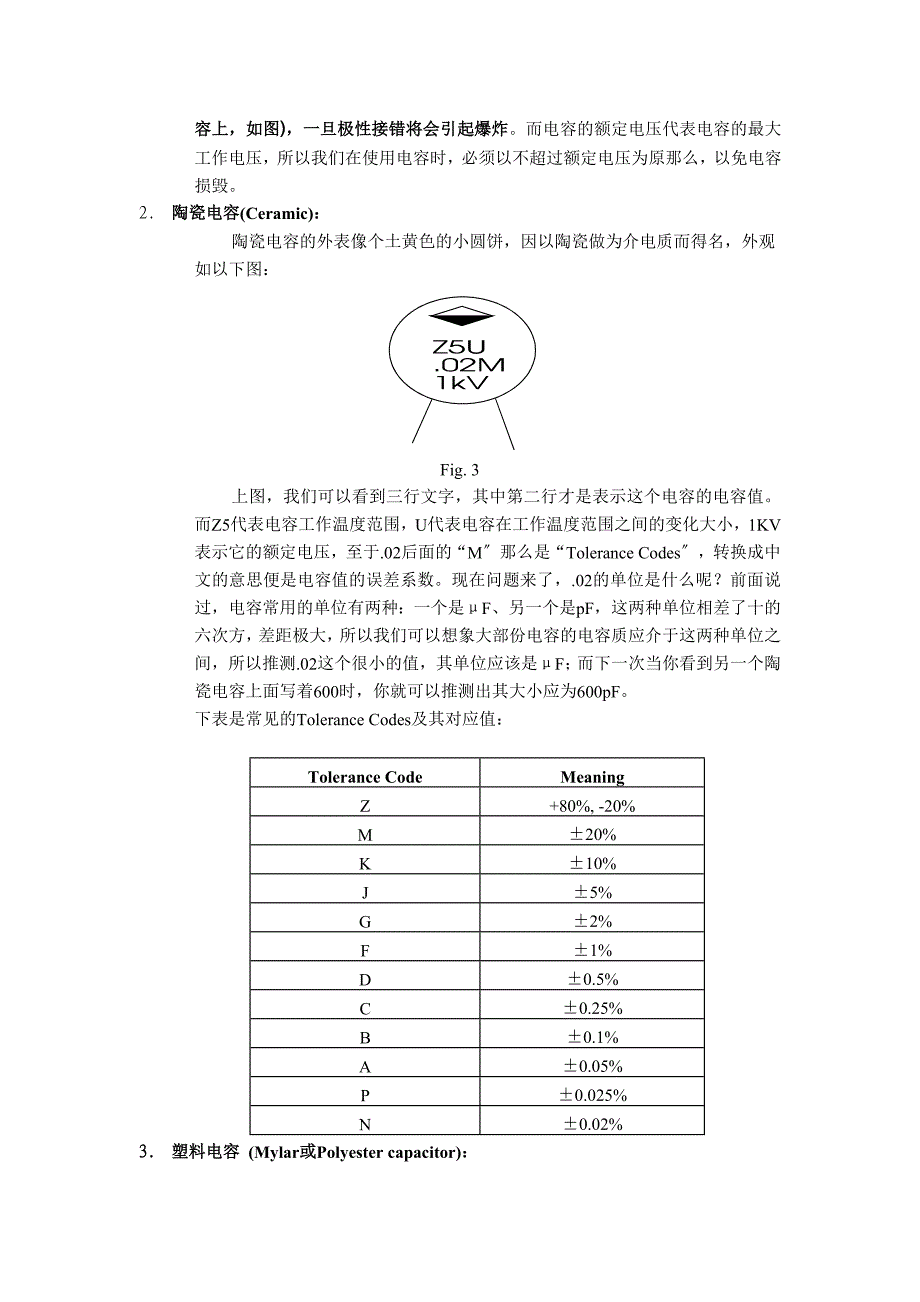 RC电路与SPICE简介_第2页