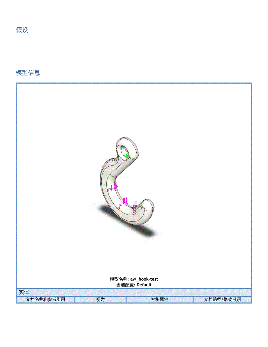 simulation分析报告_第2页