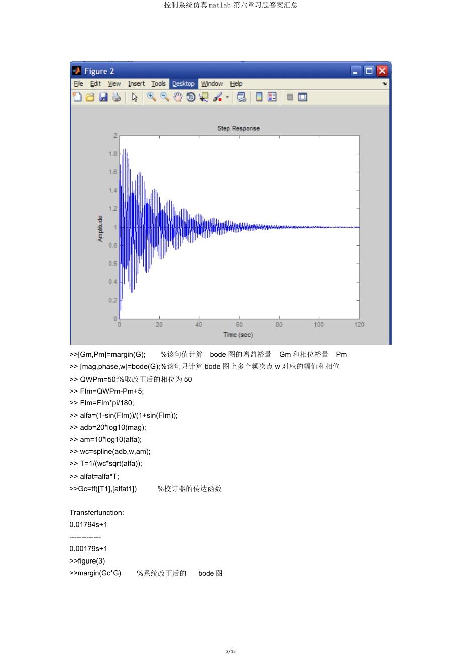 控制系统仿真matlab第六章习题答案汇总.doc_第2页