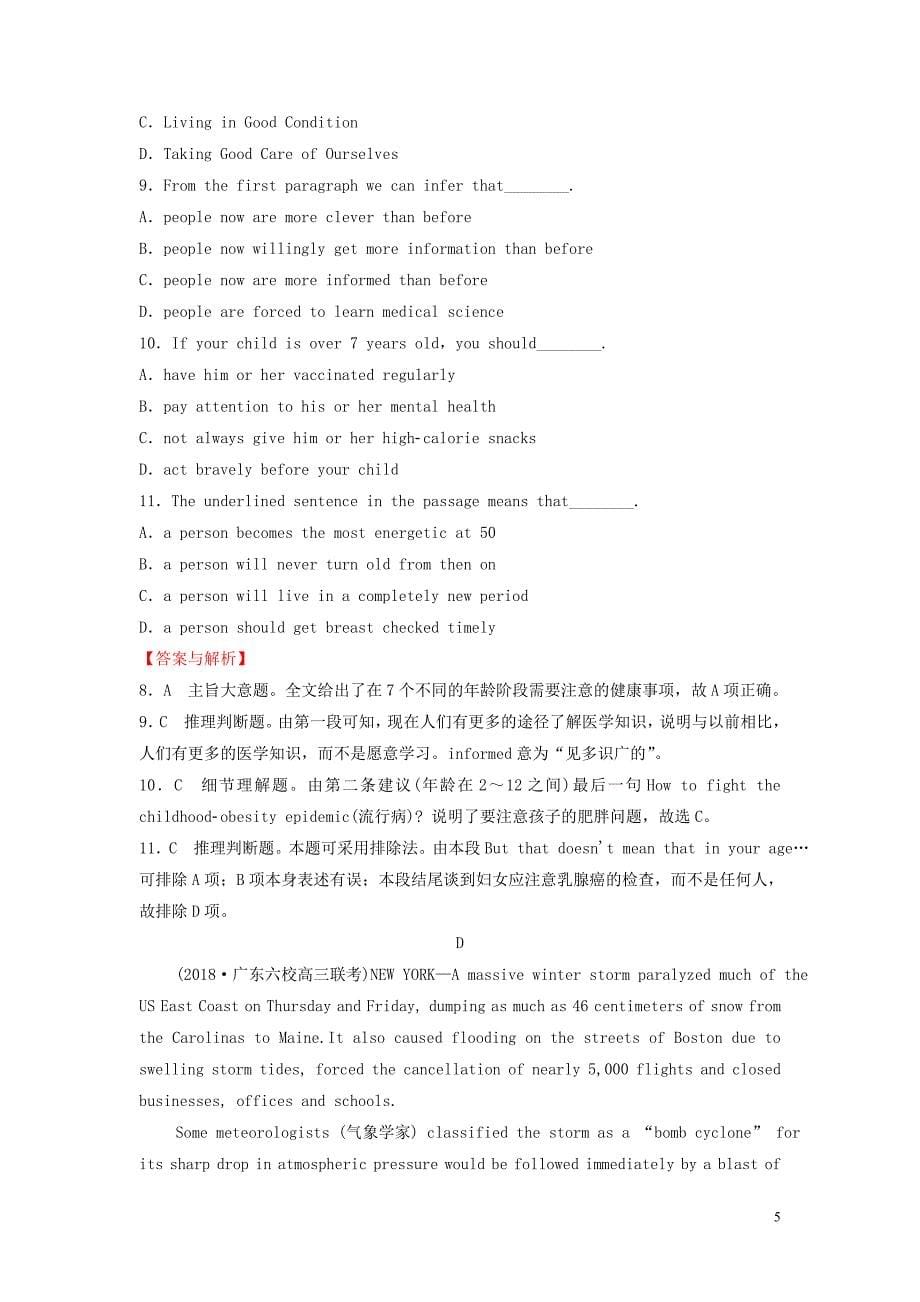 （新课标）2020高考英语一轮总复习 第1部分 Book 1 Unit 2 Growing pains课后规范训练（含解析）牛津译林版_第5页