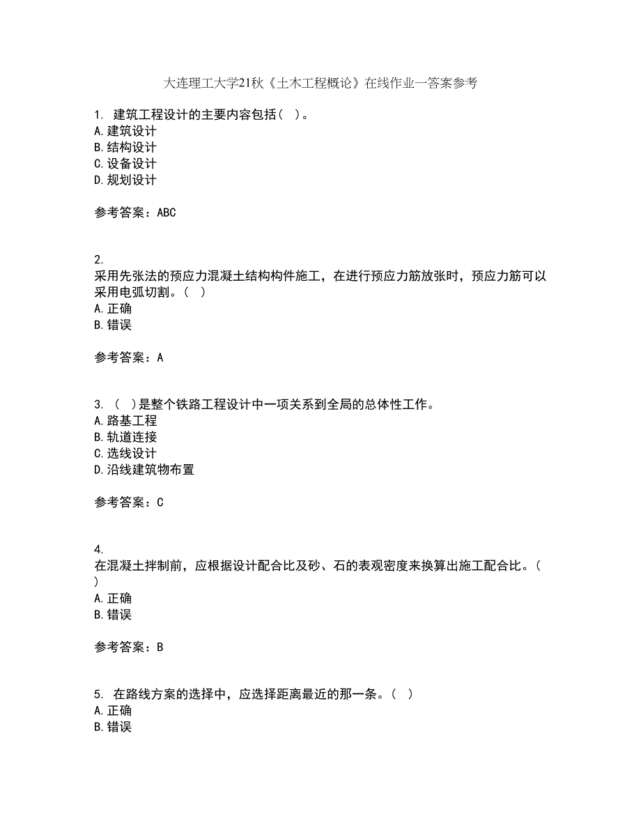 大连理工大学21秋《土木工程概论》在线作业一答案参考69_第1页