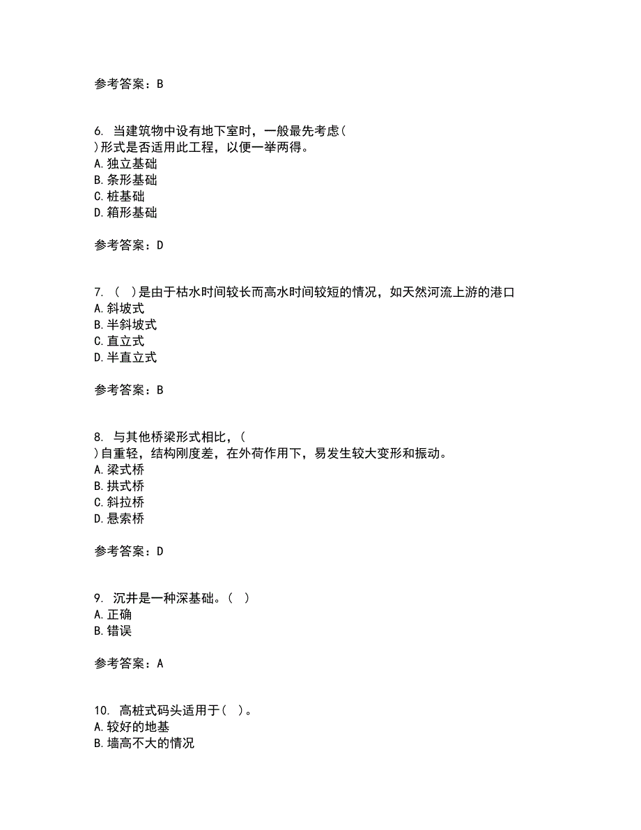 大连理工大学21秋《土木工程概论》在线作业一答案参考69_第2页