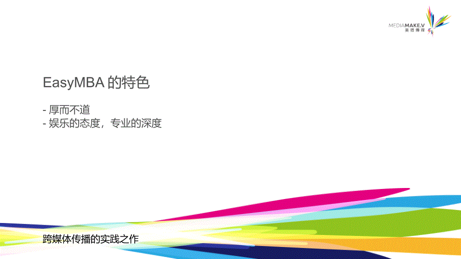 某财经节目项目介绍_第4页