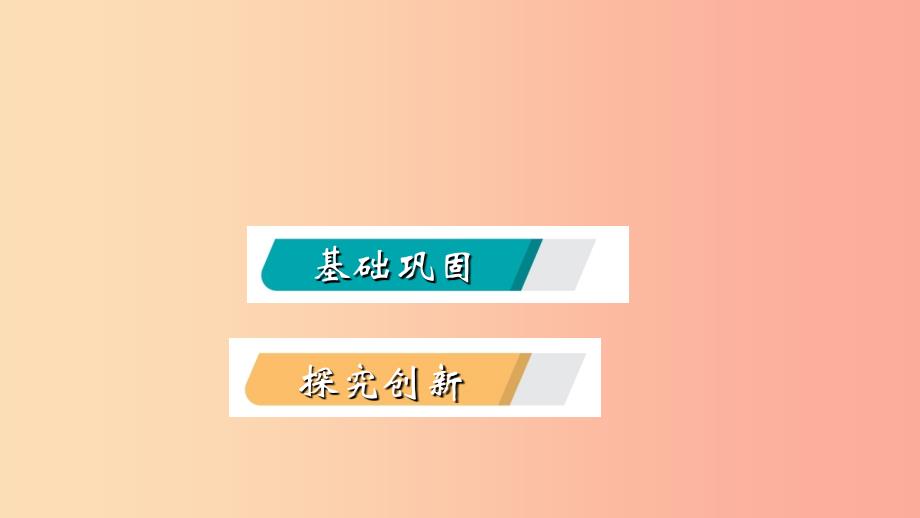 2019年秋七年级科学上册第3章人类的家园_地球地球与宇宙第2节地球仪和地图3.2.2地图练习课件新版浙教版.ppt_第2页