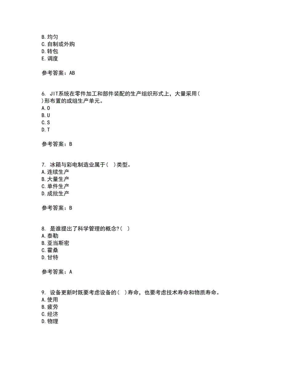 南开大学21春《生产运营管理》离线作业一辅导答案63_第2页