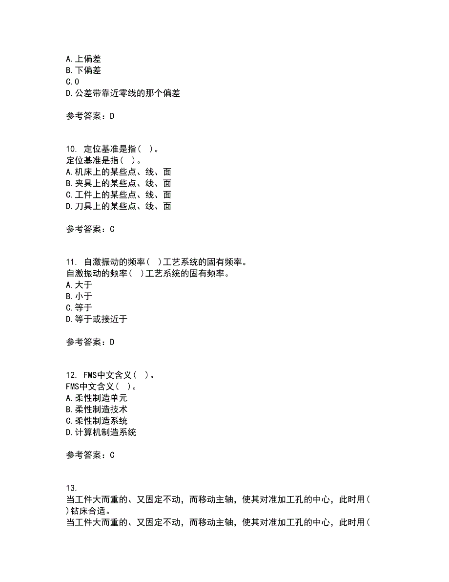 电子科技大学21秋《机械制造概论》在线作业三答案参考8_第3页