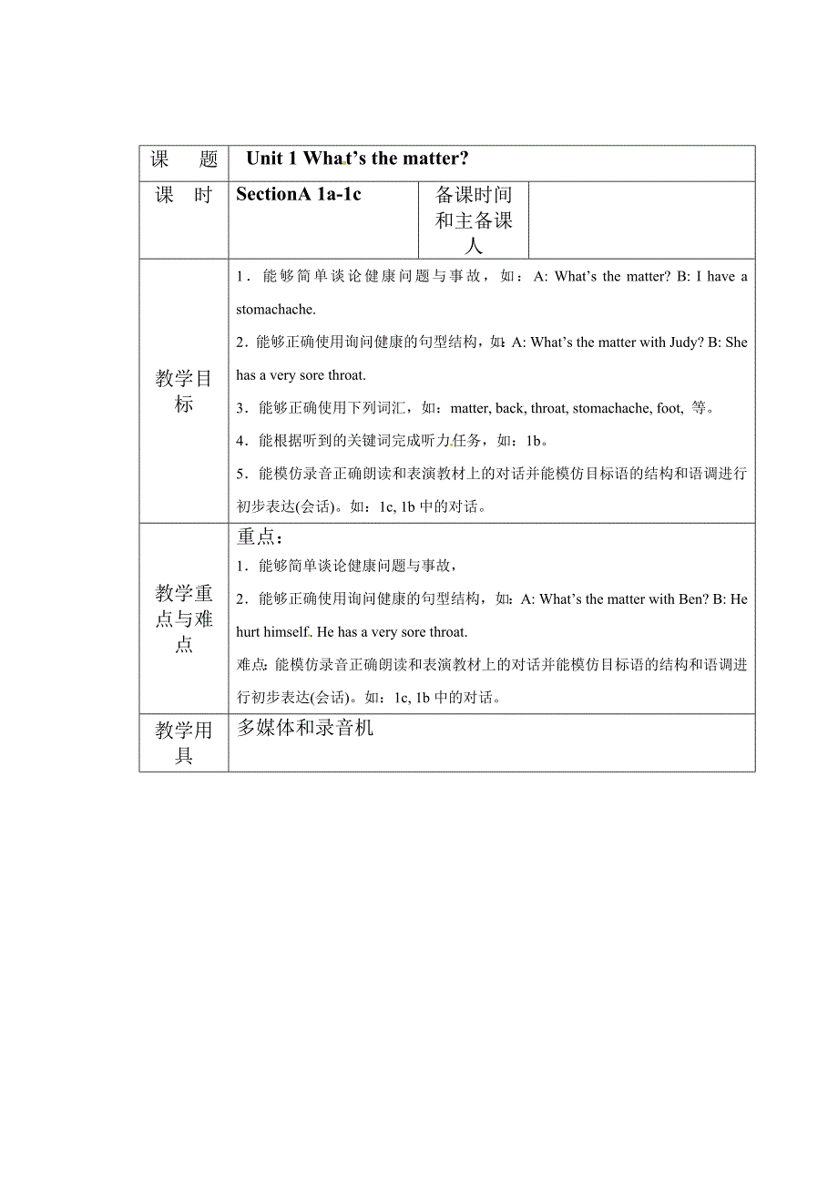 人教版八年级下册unit1SectionA 1a-1c教案（表格式）_第1页