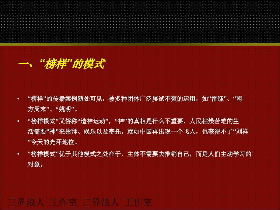 一级注册建筑师城市花园平台规划及彩域传播策略_第4页