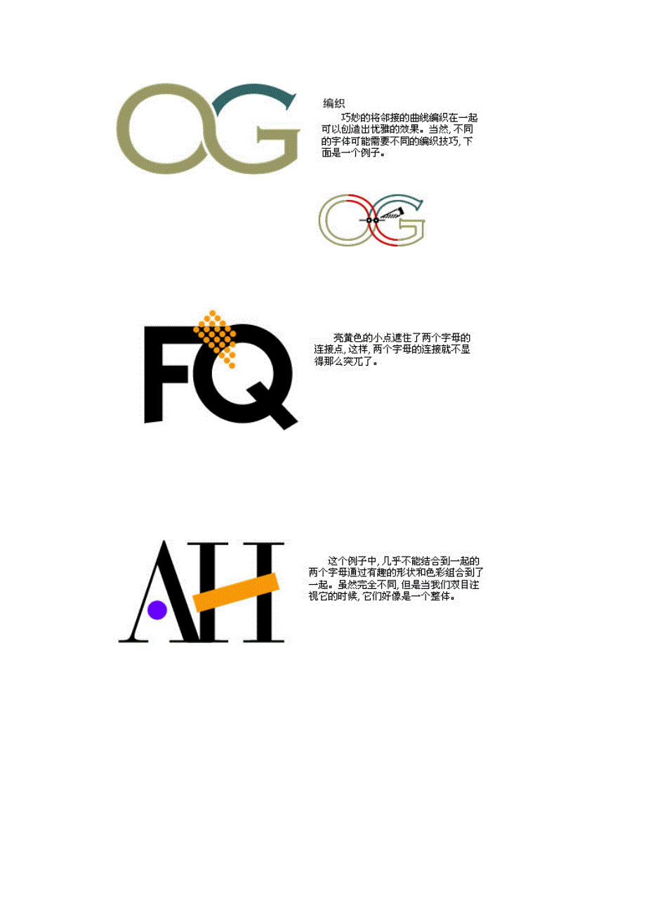 标志中的字体设计_第3页