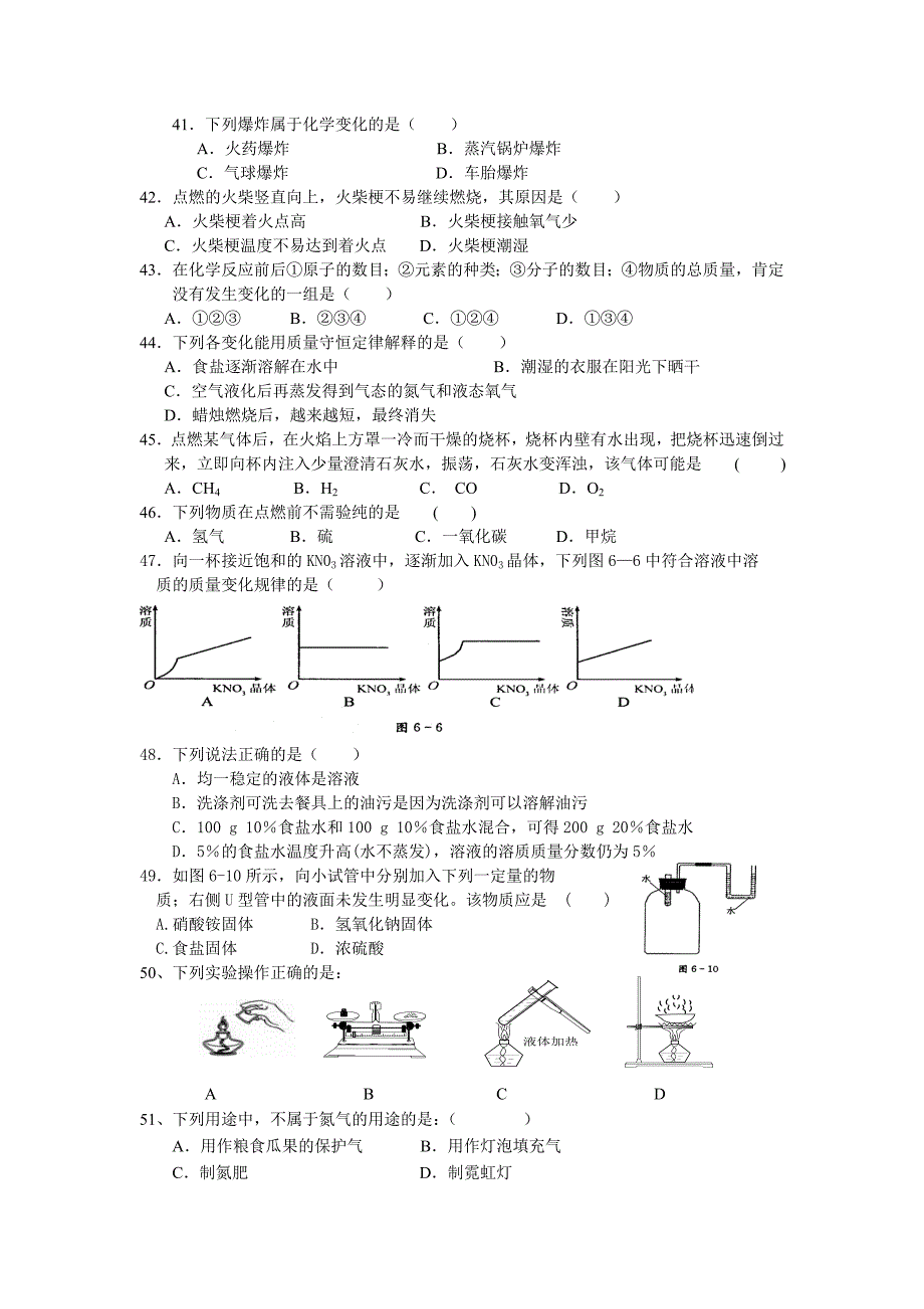 级上期期末复习选择_第4页