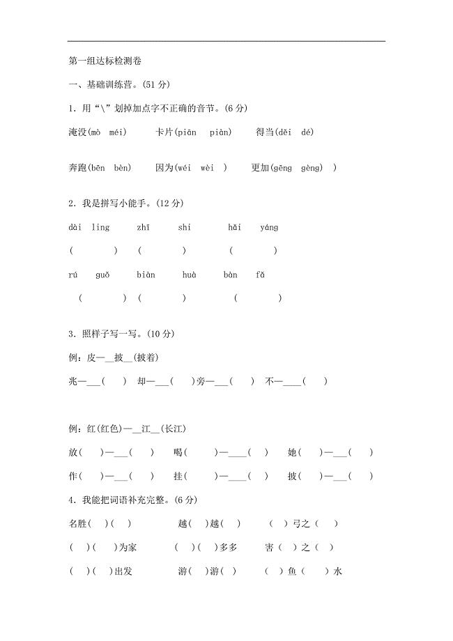 (完整word版)部编版本小学二年级语文上册期末试卷及答案.doc