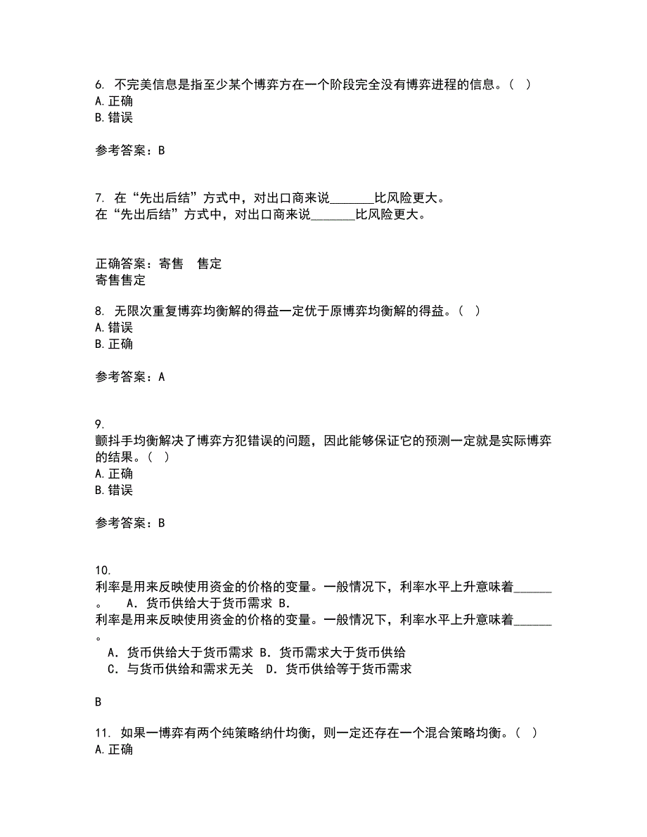 南开大学21秋《初级博弈论》离线作业2答案第7期_第3页