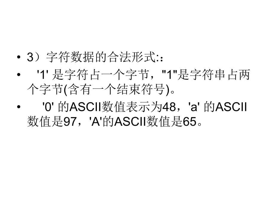 C语言考试复习要点_第5页