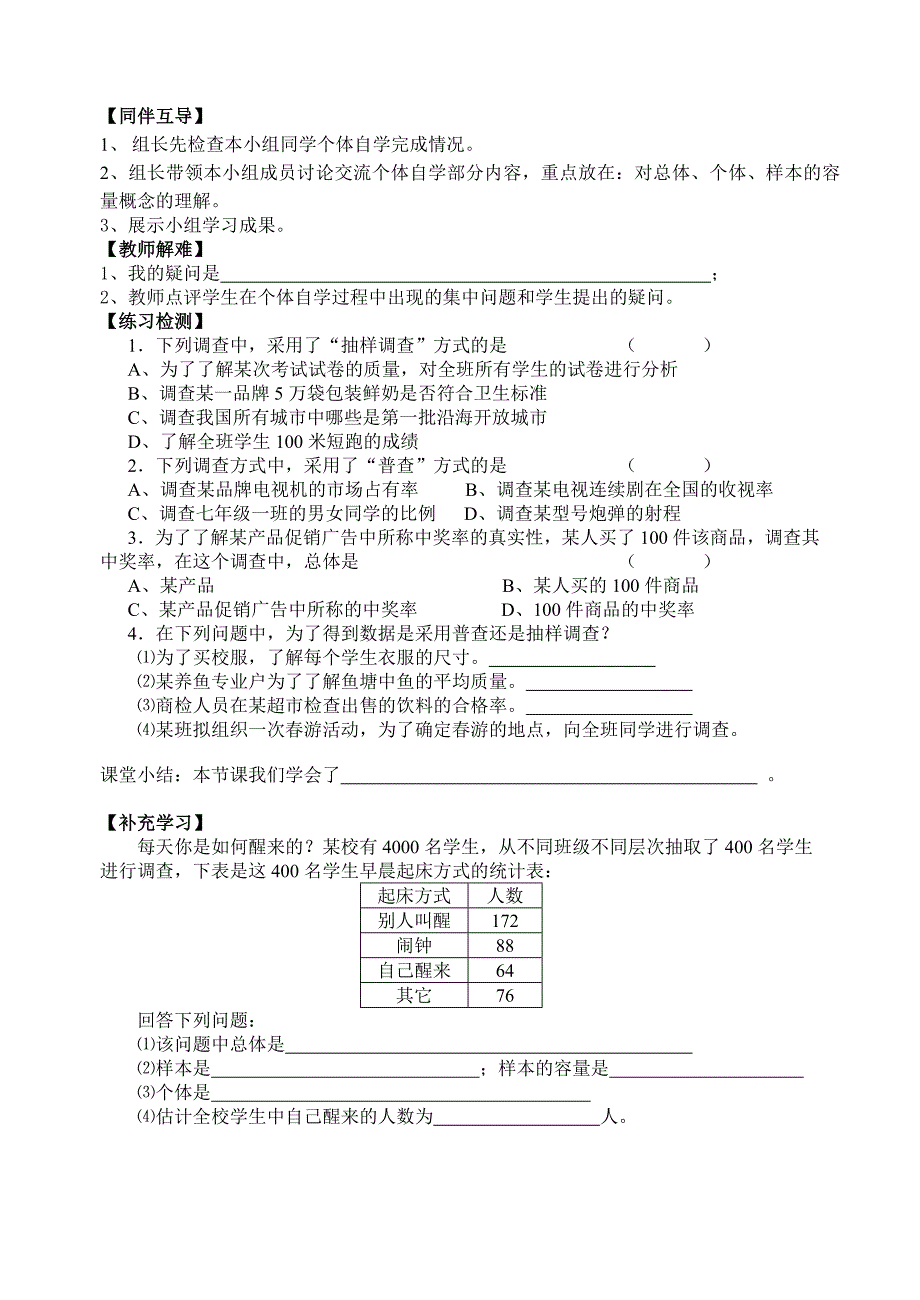 第十二章导学案_第2页