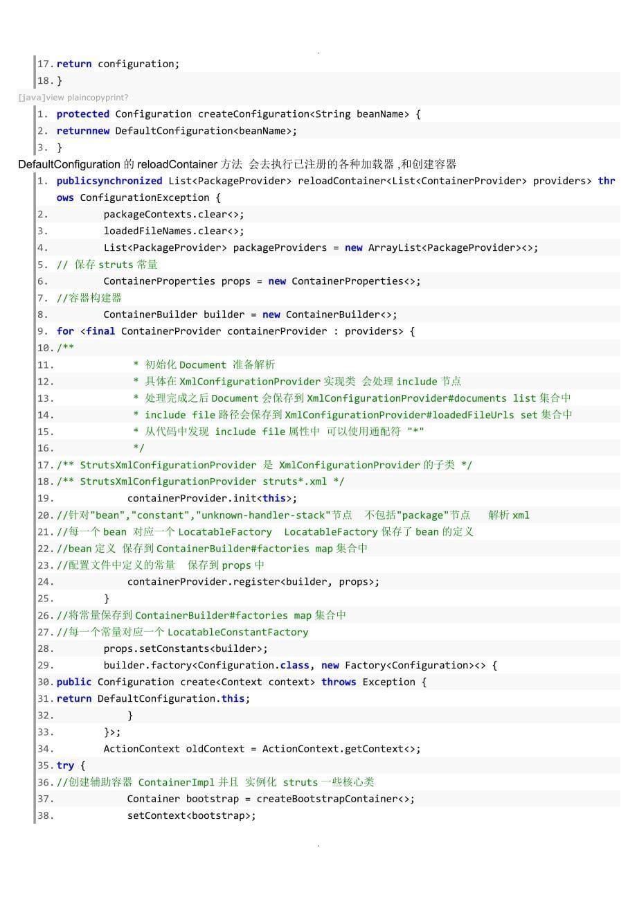 Struts2框架流程详细分析范文_第5页