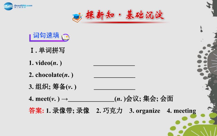 八年级英语上册 Unit 10 If you go to the partyyou’ll have a great time！Section A（1a—2d）课件_第3页