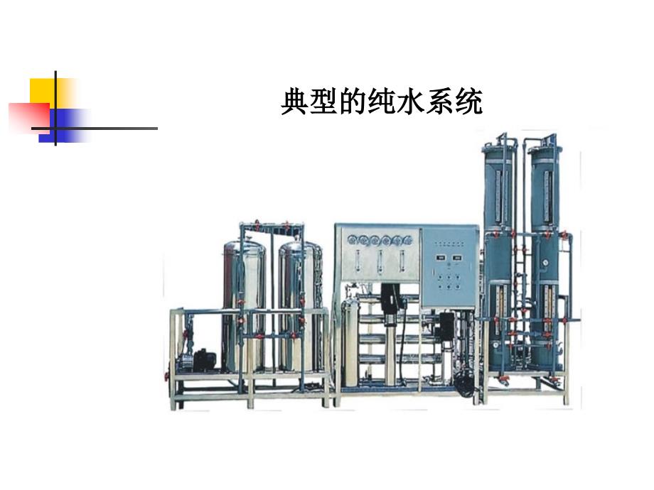 十一章临床实验室建设_第4页