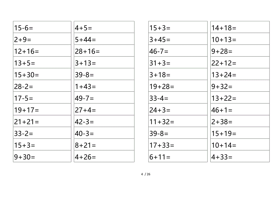 100以内口算题卡_第4页