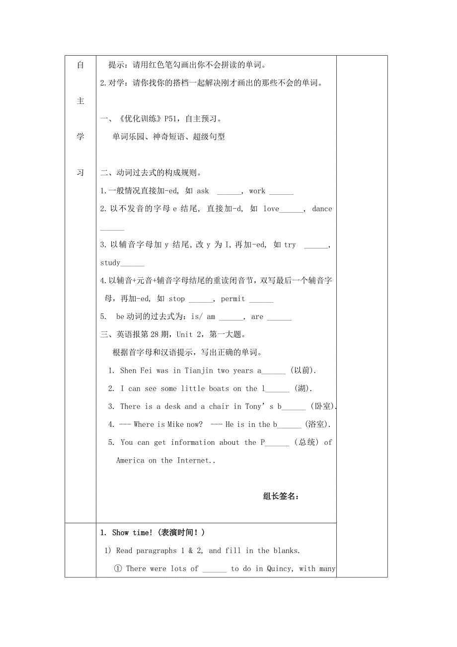 [外研版]广东省七年级英语下册导学案：M7 U2精修版_第2页