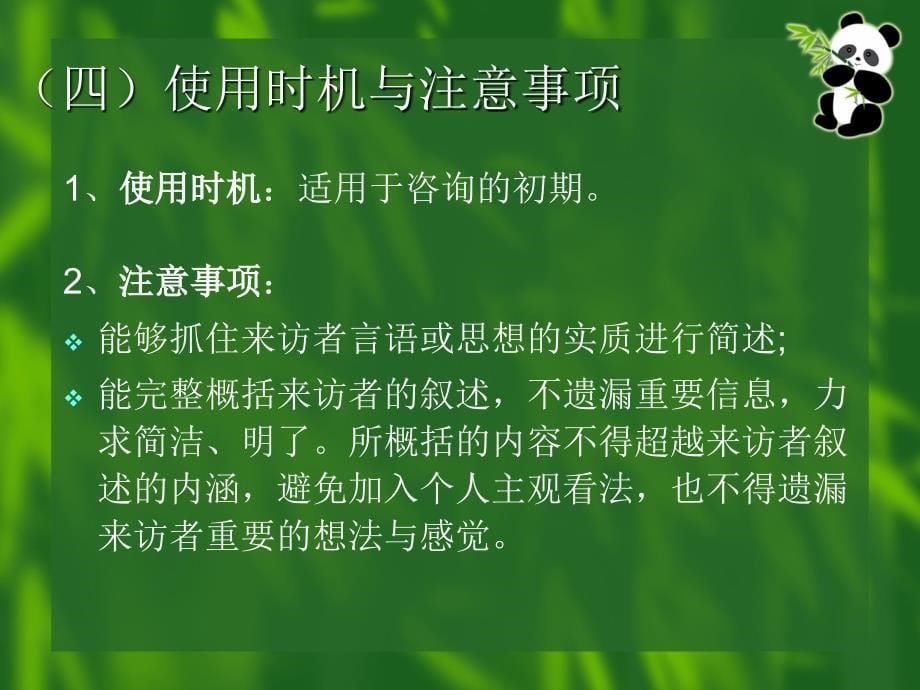 简述语义技术_第5页