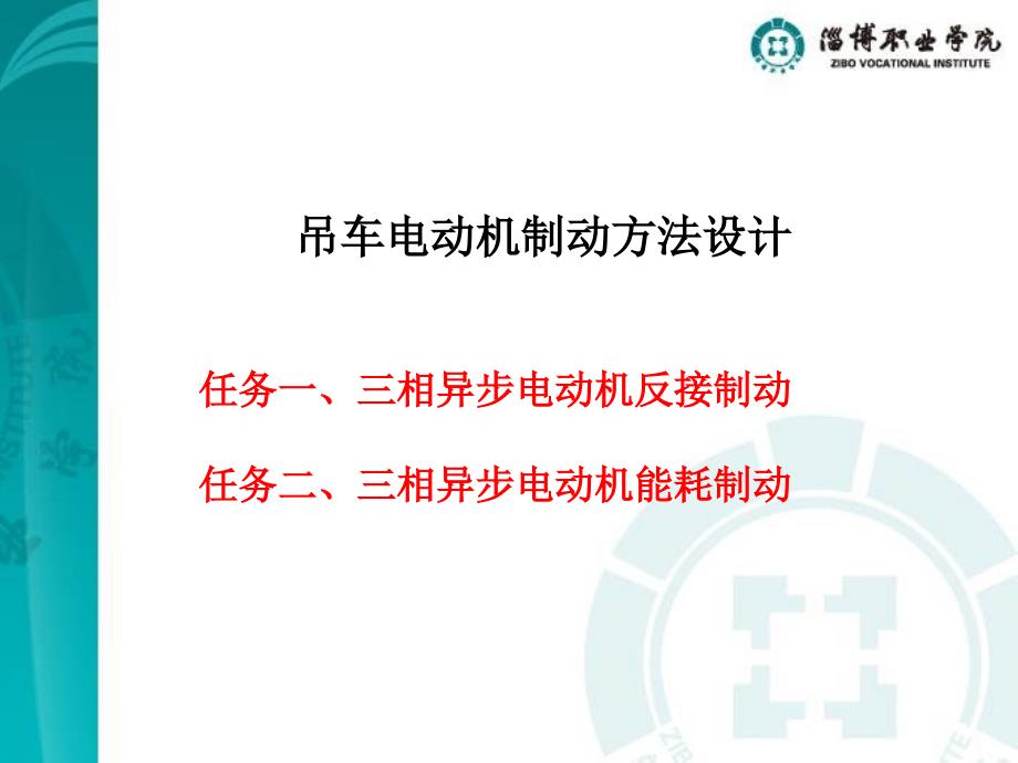 最新学习情境24PPT课件_第2页