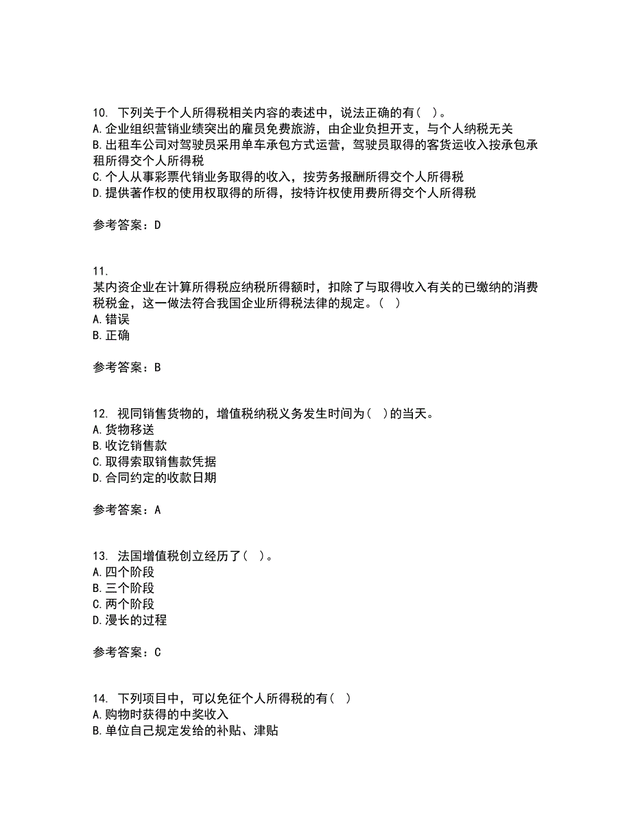 华中师范大学21春《税法》离线作业2参考答案38_第3页