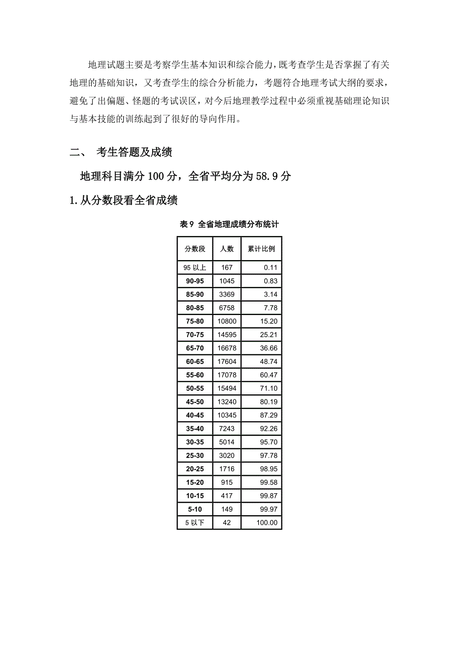 夯实基础知识1.doc_第4页