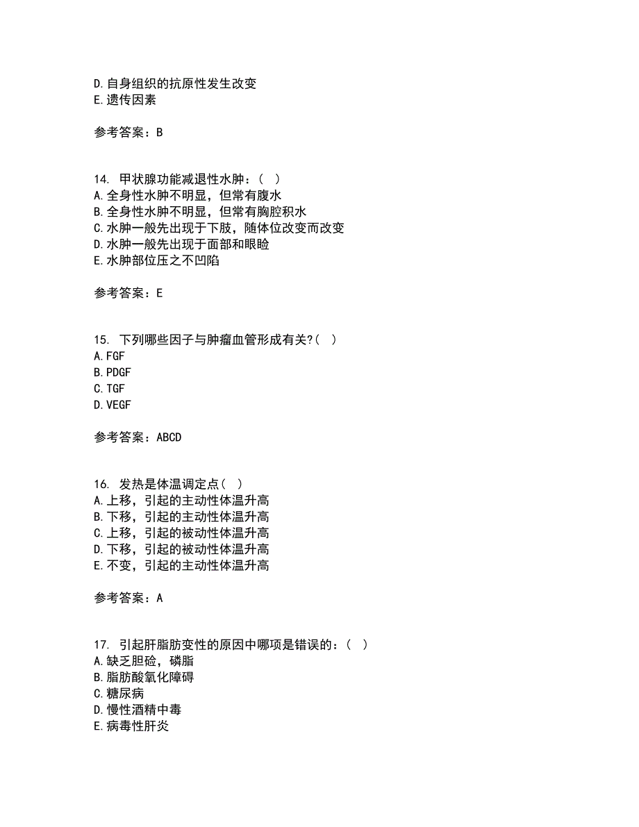 西安交通大学21秋《病理学》在线作业三答案参考44_第4页