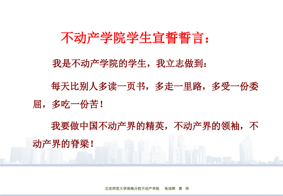 最新城市学课堂讲义第十六讲城市学课程回顾总结第十六周精品课件_第2页