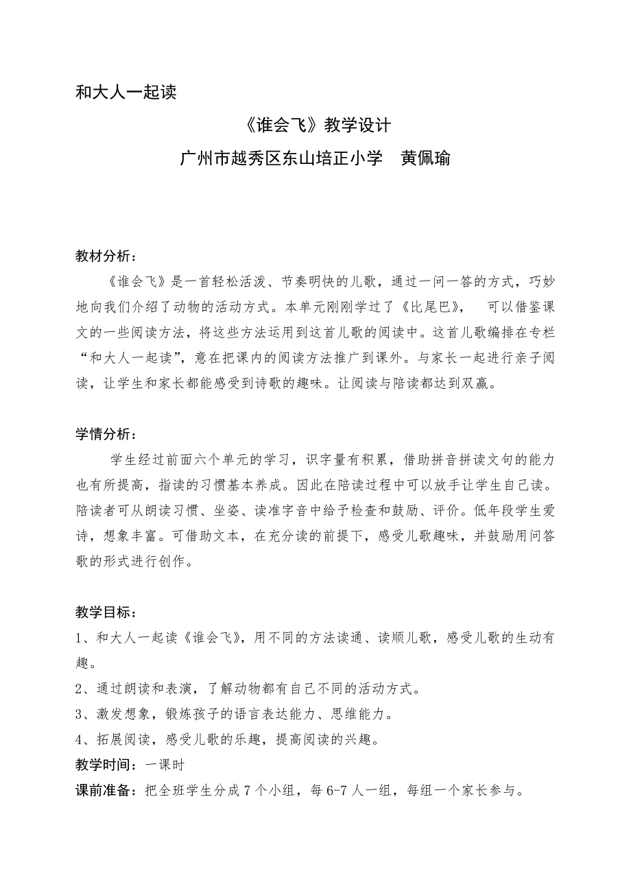 和大人一起读[11]_第1页