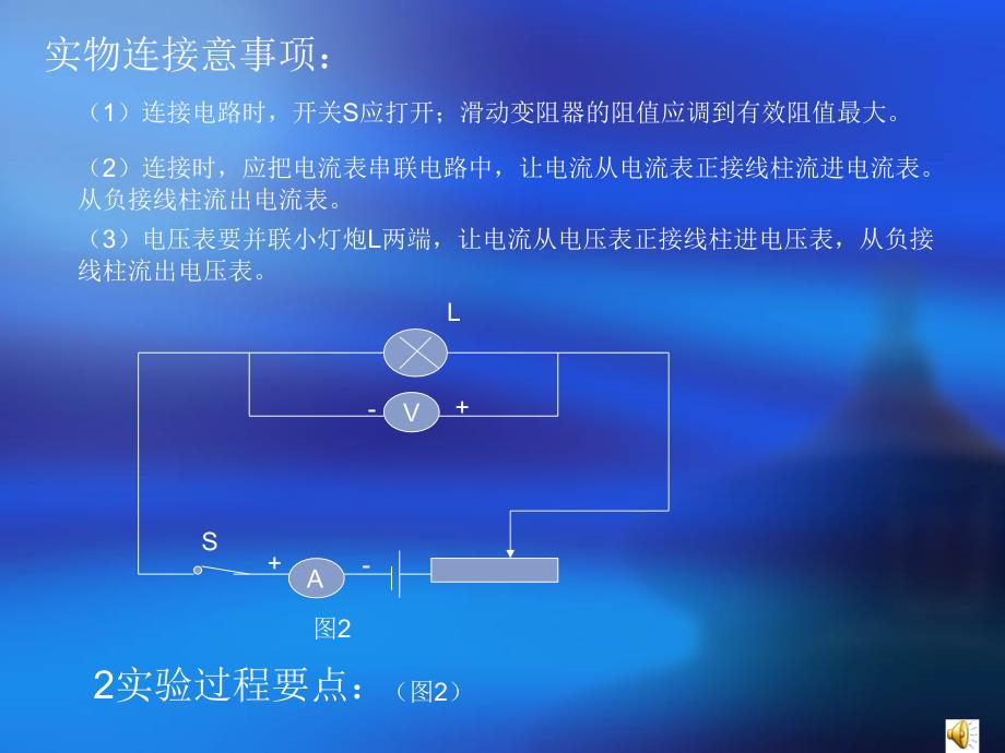 实验：测量小灯泡额定功率_第3页