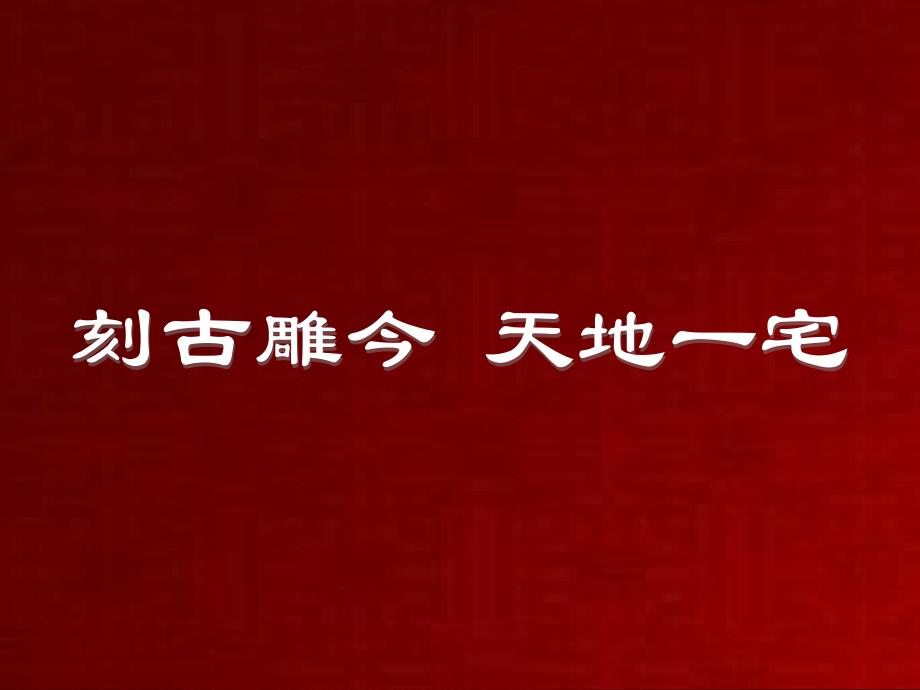 项目产品传播定位_第1页