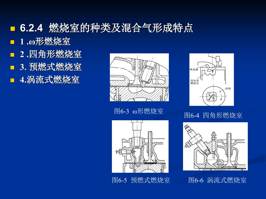 《汽车发动机构造与维修》第六章柴油机燃料供给系统_第4页