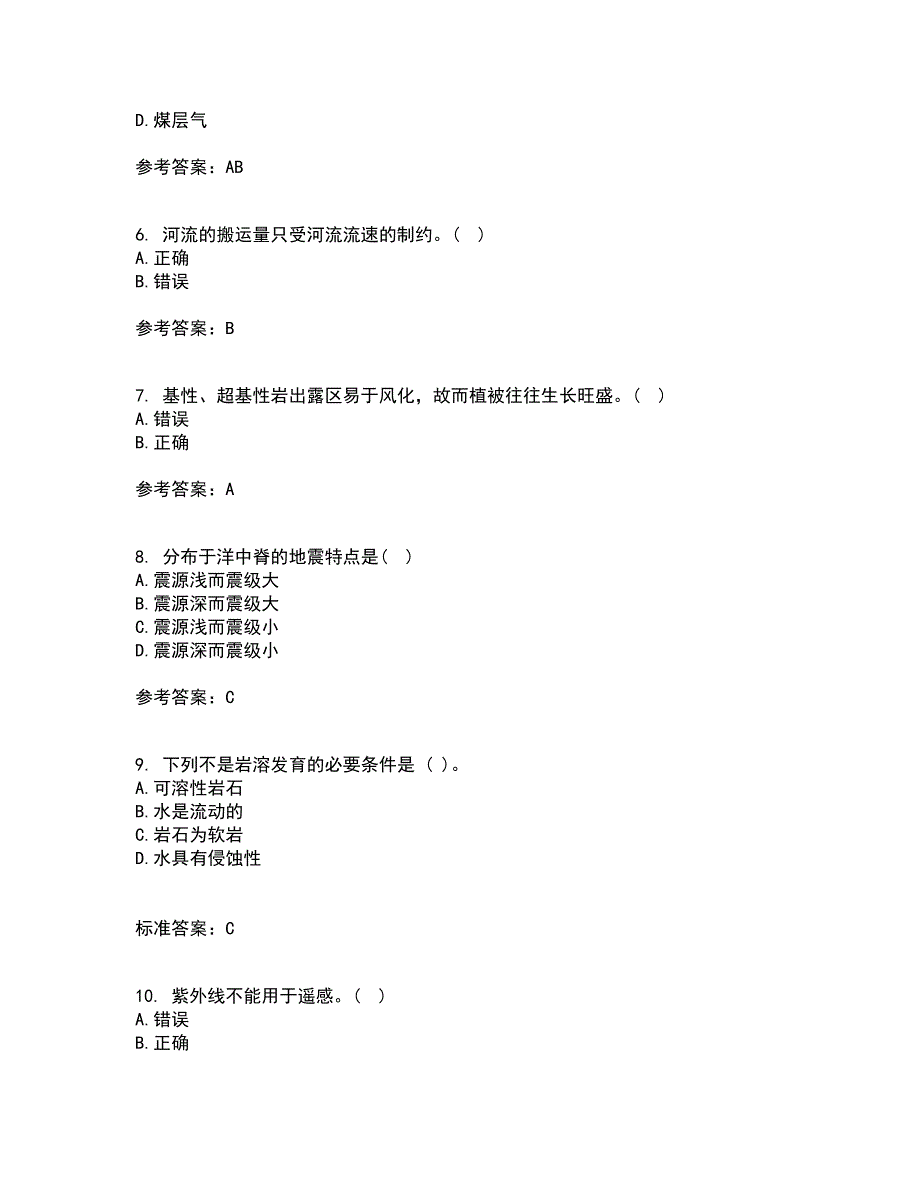 东北大学21秋《普通地质学》在线作业三满分答案82_第2页