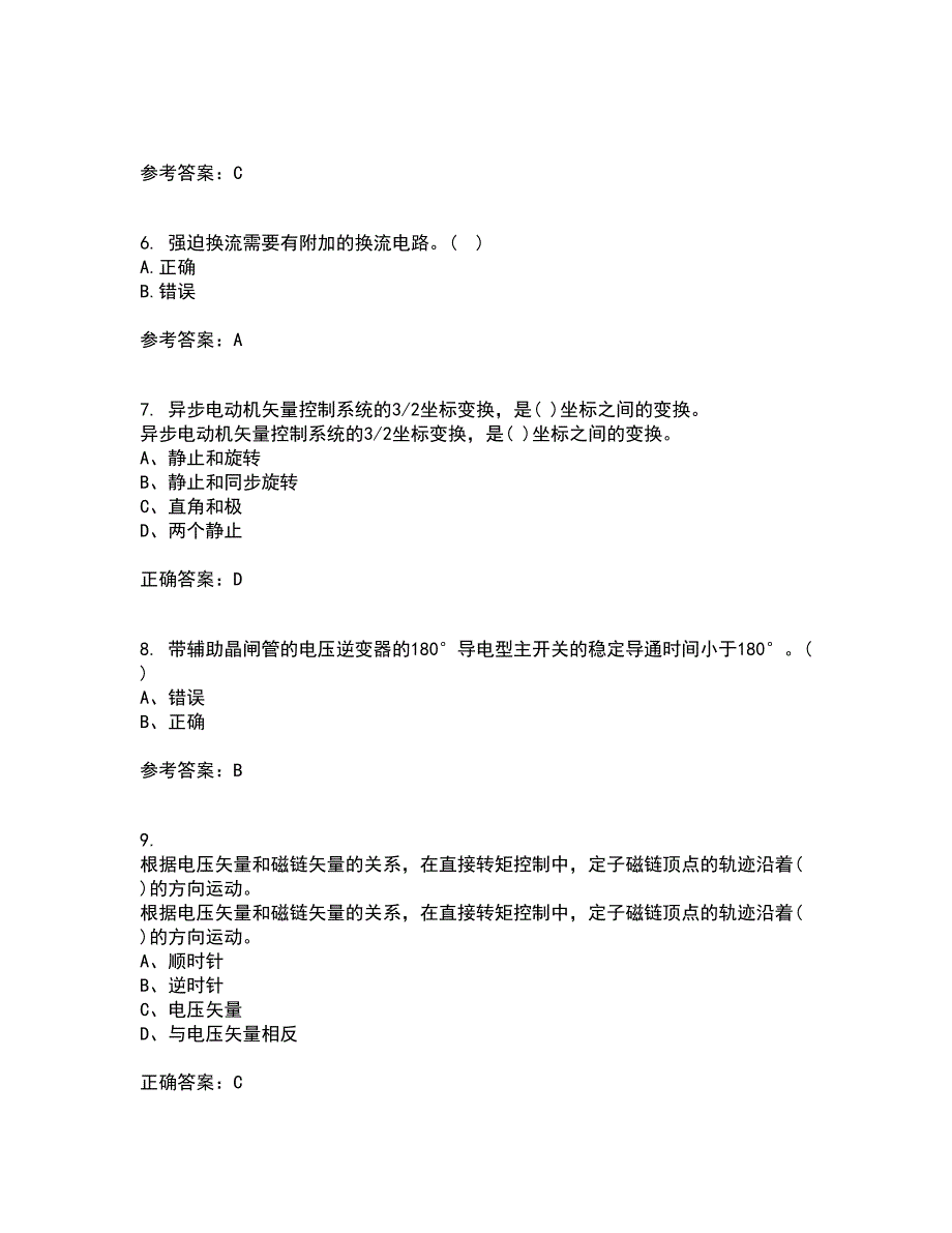 东北大学21秋《交流电机控制技术I》在线作业二答案参考77_第2页