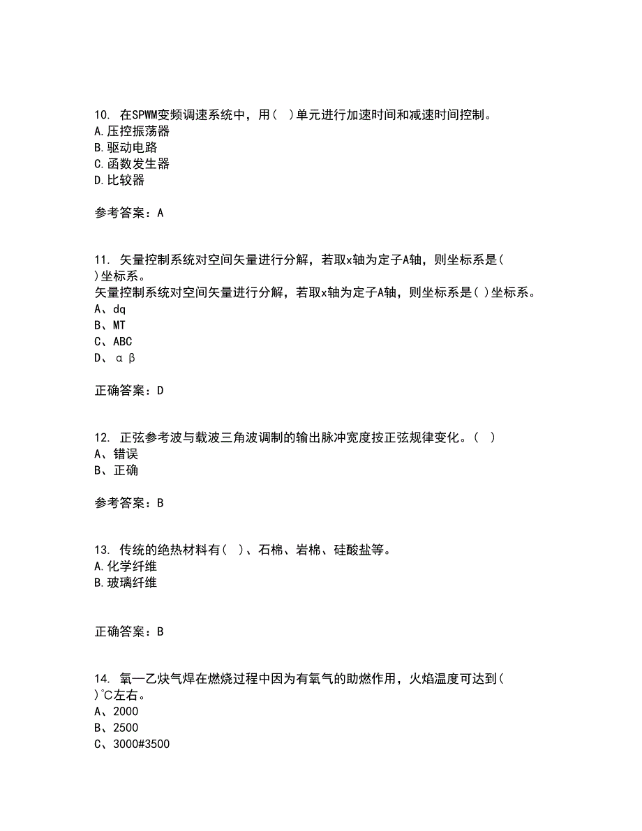 东北大学21秋《交流电机控制技术I》在线作业二答案参考77_第3页