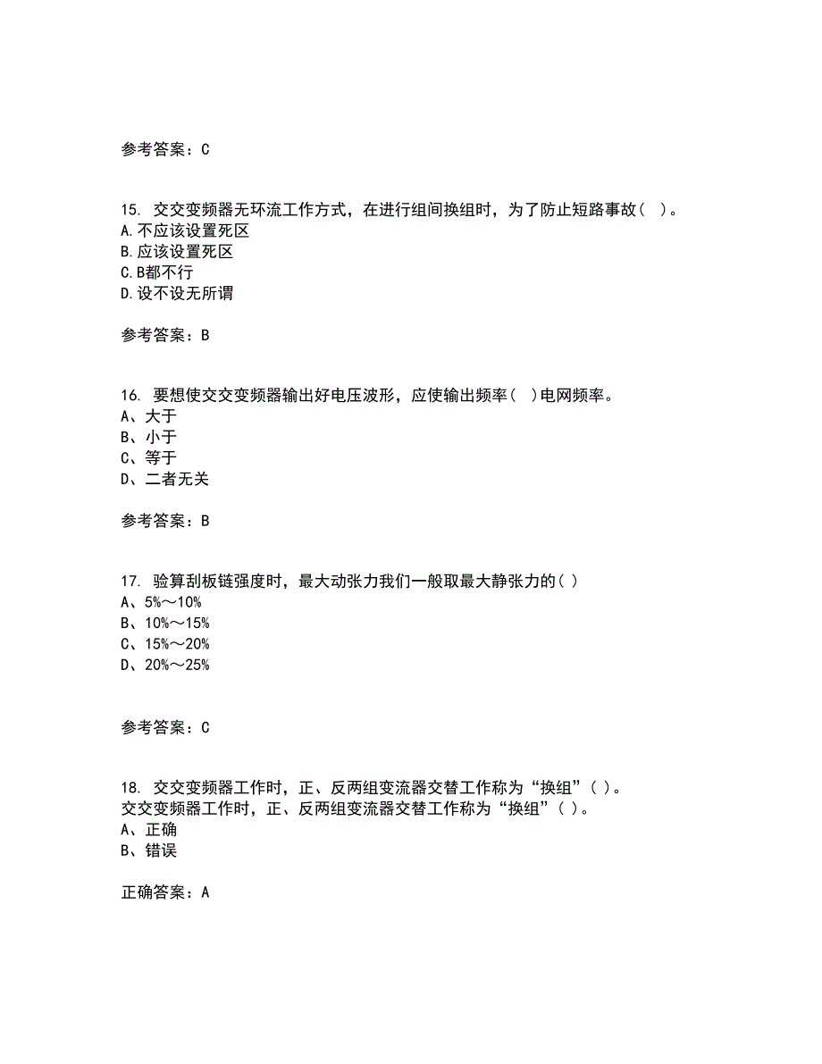 东北大学21秋《交流电机控制技术I》在线作业二答案参考77_第4页